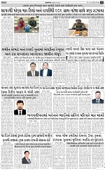 abtak epper 13-3-2026_013