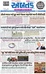 ABTAK DAK e-Paper 14-03-2026_001