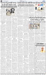 ABTAK DAK e-Paper 14-03-2026_008