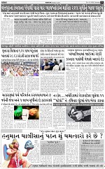 ABTAK DAK e-Paper 14-03-2026_009