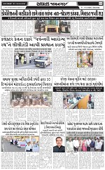 ABTAK DAK e-Paper 14-03-2026_011