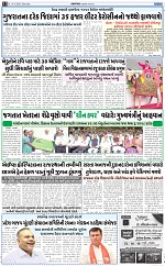 ABTAK DAK e-Paper 14-03-2026_012