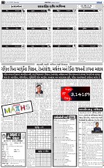 abtak epaper 14-3-2026_002