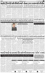 abtak epaper 14-3-2026_005