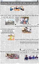 abtak epaper 14-3-2026_009