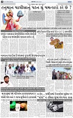 abtak epaper 14-3-2026_010