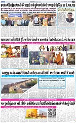 abtak epaper 14-3-2026_011