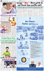 abtak epaper 14-3-2026_012