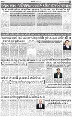 abtak epaper 14-3-2026_013
