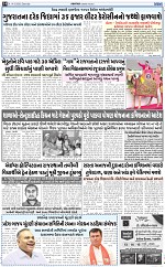 abtak epaper 14-3-2026_014