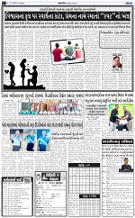 ABTAK DAK e-PAPER 17-03-2026_002