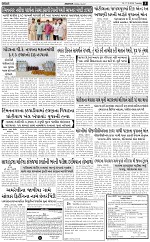 ABTAK DAK e-PAPER 17-03-2026_005