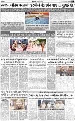 ABTAK DAK e-PAPER 17-03-2026_007