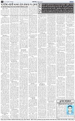 ABTAK DAK e-PAPER 17-03-2026_008