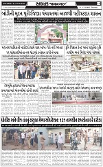 ABTAK DAK e-PAPER 17-03-2026_011