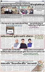 ABTAK DAK e-PAPER 17-03-2026_012