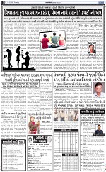 aajtak epaper 17-3-2026_002