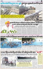 aajtak epaper 17-3-2026_003