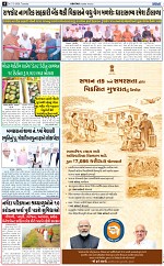 aajtak epaper 17-3-2026_004