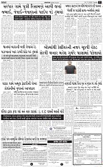 aajtak epaper 17-3-2026_005