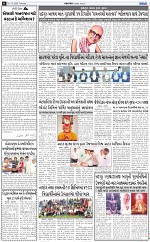 aajtak epaper 17-3-2026_006