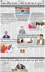 aajtak epaper 17-3-2026_010