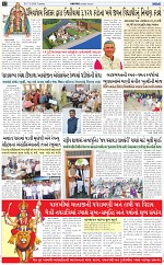 aajtak epaper 17-3-2026_012
