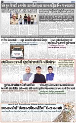 aajtak epaper 17-3-2026_014