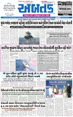 ABTAK DAK e-Paper 18-03-2026_001