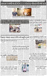 ABTAK DAK e-Paper 18-03-2026_005