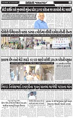 ABTAK DAK e-Paper 18-03-2026_011