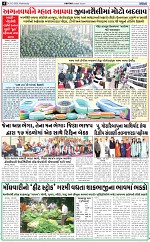 abtak e paper 18-3-2026_004