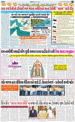 abtak e paper 18-3-2026_011