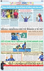 abtak e paper 18-3-2026_012