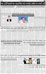 abtak e paper 18-3-2026_013