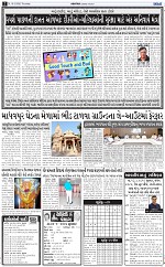 ABTAK DAK e-Paper 19-03-2026_002