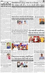 ABTAK DAK e-Paper 19-03-2026_007