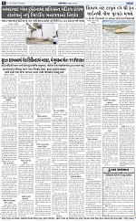 ABTAK DAK e-Paper 19-03-2026_008