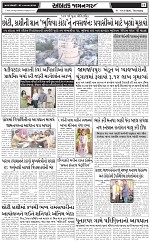 ABTAK DAK e-Paper 19-03-2026_011