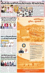 abtak e paper 19-3-2026_004