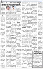abtak e paper 19-3-2026_008
