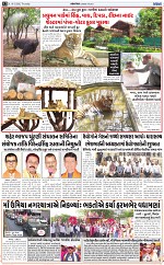 abtak e paper 19-3-2026_012