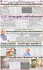 abtak e paper 19-3-2026_014