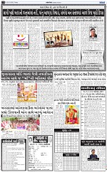 ABTAK DAK e-Paper 20-03-2026_002