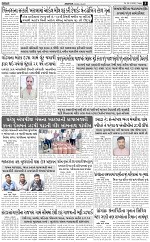 ABTAK DAK e-Paper 20-03-2026_005