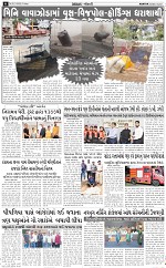 ABTAK DAK e-Paper 20-03-2026_006