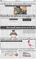 ABTAK DAK e-Paper 20-03-2026_010