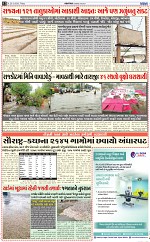 ABTAK DAK e-Paper 20-03-2026_012