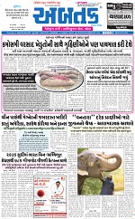 abtak e paper 20-3-2026_001