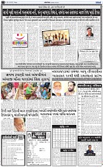 abtak e paper 20-3-2026_002